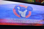 Чемпионат России по тяжелой атлетике. Владикавказ