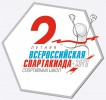 Логотип II Всероссийской летней спартакиады спортивных школ 2016 года
