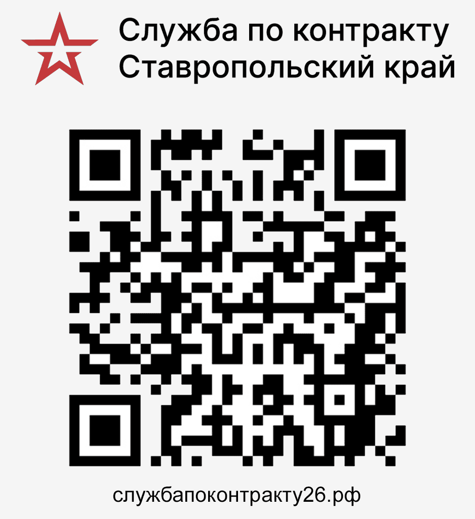 службапоконтракту26.рф
